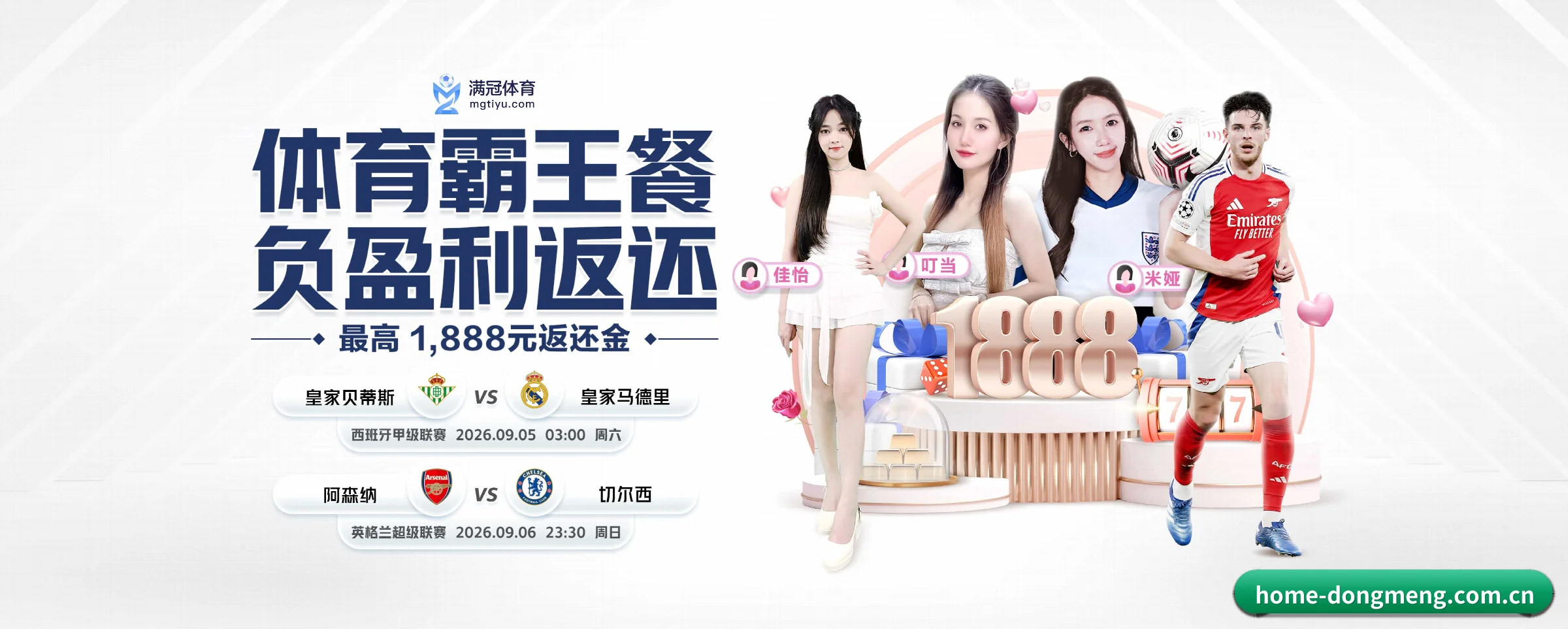 东盟体育 APP